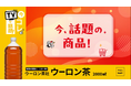 【アドインテ】TVメタデータ提供のエム・データと連携し、「トレンドサイネージ」の実証実験をツルハドラッグサイネージで開始