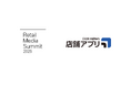 【リテールメディアサミット2025】「株式会社トランスメディアGP」シルバースポンサー決定のお知らせ
