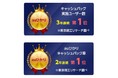☆★☆NNコミュニケーションズ「auひかり」キャッシュバック実施ユーザー数・キャッシュバック率No.1☆★☆