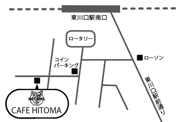 東川口駅徒歩3分にHITOMAはあります。