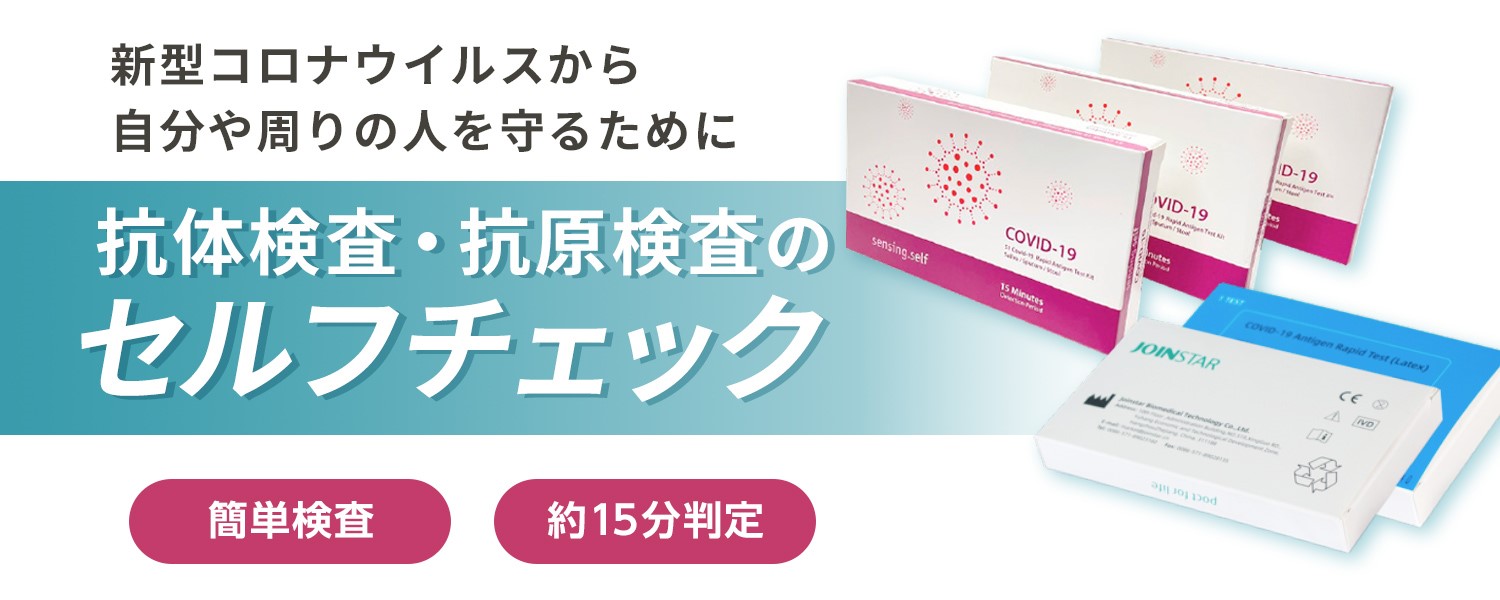 送料無料 HEALGEN COVID-19 抗原迅速テスト 一般用検査薬 １６０回用 抗原検査キット 日本製 [定休日以外毎日出荷中]