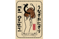 京都・嵐山|100年タレ!究極の『うなぎ おにぎり』新発売!土用の丑1000本完売!超人気蒲焼の”おにぎり化”に成功。JR嵯峨嵐山駅徒歩3分で食べ歩きの新名物誕生!絶景✖️うなぎの嵐山旅に。