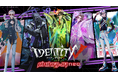 灯白社、『Identity V 第五人格』コラボ企画「第五人格OKINAWANEO」オリジナルグッズ情報を公開