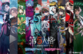 灯白社、日本で人気を博した「第五人格 neo」シリーズの香港・台湾同時展開を皮切りに、グローバル展開を加速