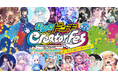 【総勢SNSフォロワー数600万人以上】秋葉原ドンキCreatorFes「彩 irodoriコレクション」を2024年8月に開催