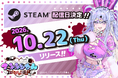 灯白社、配信介入×調査推理サイコホラーADV『つみみじかん 狂オシイホド愛シテル』2026年10月22日（木）発売決定