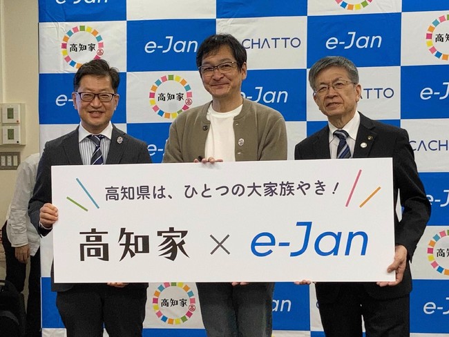左から高知県知事　濵田 省司様、e-Janネットワークス代表・坂本、 高知市長　岡﨑 誠也様