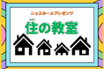 【出張授業】学校ごとのニーズに応える！カスタマイズ可能な授業プランが登場！