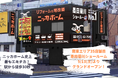 【東京都墨田区】関東圏35店舗目のショールームが9月13日にNEW OPEN!!