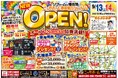 【東京都墨田区】墨田菊川店オープンイベント開催決定!