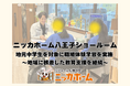 地元中学生を対象に職場体験学習を実施 ~地域に根差した教育支援を継続~