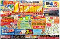 【大宮エリア在住の方 必見】OPEN1周年を記念したイベント 開催決定!