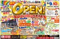 茨城県初出店【ニッカホーム水戸ショールーム】、5月9日・10日にグランドオープニングイベント開催！