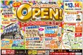 全国119店舗のニッカホーム、府中市に新拠点｜6月13日・14日にオープンイベント開催