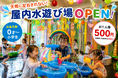 【夏休み直前】岩屋堂公園「くつろぎ処 福助」に新スポット誕生！
