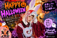 予約不要！＜名古屋・栄＞ハロウィン撮影に！フォトブースのみの利用も大歓迎！！ in オアシス２1