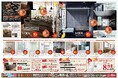 【杉並区・世田谷区在住の方必見!】年内最後のイベント開催!週末のお出掛けは秋の住まい祭りで決まりだ!【11/18(土)限定開催!】