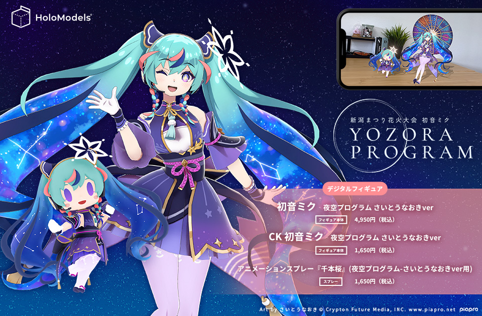 フィギュア セット ⑥ 検索： ドラゴンボール ワンピース 初音