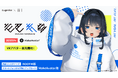 スマホアップロード対応のVRアバター「壱色青藍」9月2日より販売開始