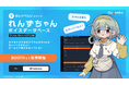 音声読み上げツール対応 声優事務所提携ボイスデータ「おしゃべんり」提供開始