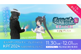 北九州ポップカルチャーフェスティバル2024にGugenka出展 MR技術で『ダンまち』ヘスティアがあなたの目の前に