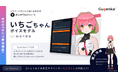 声優事務所協力の音声読み上げツール「おしゃべんり」第二弾提供開始