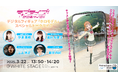 「AnimeJapan 2025」で開催決定 『ラブライブ!サンシャイン!!』デジタルフィギュア 「ホロモデル」スペシャルトークライブ