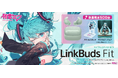LinkBuds Fit×初音ミクコラボ特典にデジタルフィギュア「ホロモデル」を採用LinkBuds Fit×初音ミクコラボ特典にデジタルフィギュア「ホロモデル」を採用