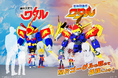 「魔神英雄伝ワタル&魔神創造伝ワタル展」にて先端技術を活用したグリーティングを実施