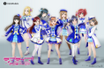 ホロモデル『ラブライブ!サンシャイン!!』「未来の僕らは知ってるよ」衣装 発売開始