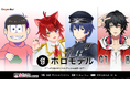 「アニメイトガールズフェスティバル2025」Gugenka出展決定 販売ラインナップ公開&ホロモデル新バージョン体験先行受付