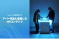 株式会社Gugenkaと長岡造形大学が共同開発したMRアート作品が「2025アジアデジタルアート大賞展FUKUOKA」インタラクティブアート部門で入賞