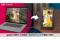 「gogh」×「ホロモデリンク」連携機能を実装 専用動画を撮影し本体で再生できる新機能が登場