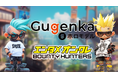 オンクレ×推し活『バウンティハンターズ』が『Gugenka』のホロモデルと連携開始