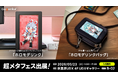 VRイベント「超メタフェス2026」にGugenka出展ホロモデリンクやホロモデリンクバッグの展示と販売