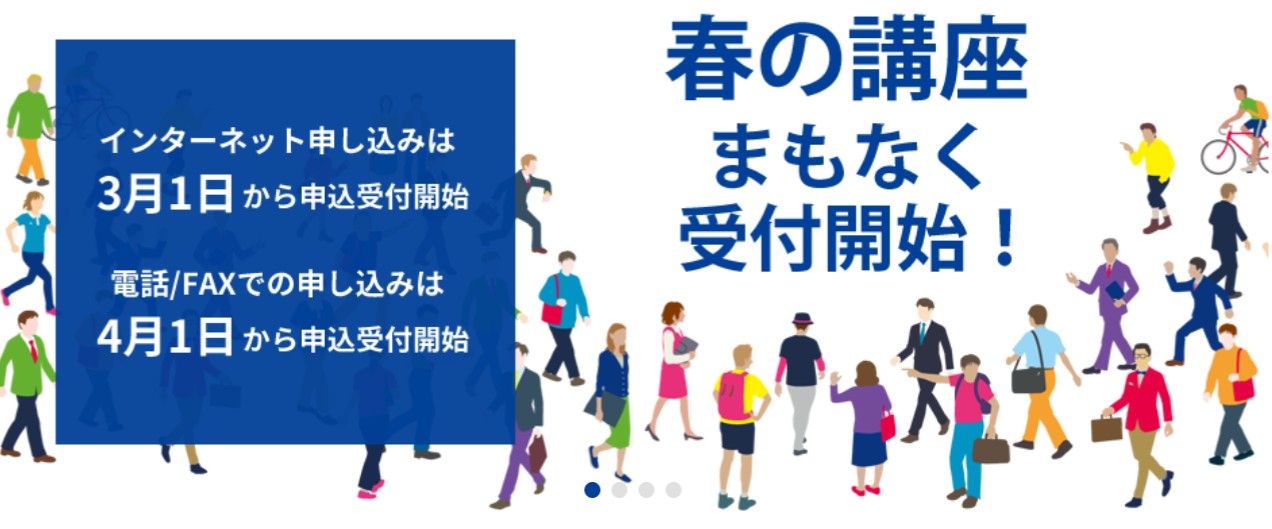 学べる講座も学ぶ理由も100以上 神奈川大学が主催する生涯学習講座が 3月1日より申し込みスタート 学校法人神奈川大学のプレスリリース