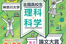 学べる講座も学ぶ理由も100以上 神奈川大学が主催する生涯学習講座が 3月1日より申し込みスタート 学校法人神奈川大学のプレスリリース