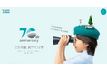 積水樹脂、2024年11月に創立70周年を迎え、70周年記念サイトを公開