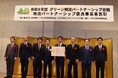 積水樹脂、国土交通省主催「令和6年度グリーン物流パートナーシップ会議 物流パートナーシップ優良事業者表彰」において部門賞「強靱・持続可能表彰」をセンコー他5社と共同受賞