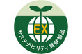 積水樹脂、サステナビリティ貢献製品EXロゴ新設のお知らせ