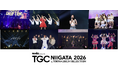 【TGC 新潟 2026】イベントレポートVol.2- 超豪華アーティスト9組が登場！Dream Amiは、地元・新潟市⽴万代高等学校 ダンス部とスペシャルコラボレーション！