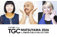 【TGC 松山 2026】たんぽぽの川村エミコ、安田大サーカスのクロちゃん、やしろ優ら、国民的人気お笑い芸人が大集結！さらに、関連イベント開催決定！小國舞羽、米澤りあによるスペシャルトークショーも♡