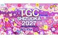 記者発表会に、かわいいを味⽅につけた愛されアイコン香音が登壇。2027年のTGC初め！SDGs推進 TGC しずおか 2027 〜2027年1月9日（土）ツインメッセ静岡 北館大展示場にて開催決定！〜