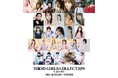 【マイナビ TGC 2026 A/W】国民的アイドルグループ櫻坂46、日向坂46の豪華メンバー大集結！ファッションショーデビューメンバーも♡WATWING、DXTEENメンバーのゲスト出演も追加決定！