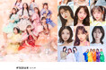 【TGC 北九州 2026】メインアーティストにMORE STARが決定！さらに、CANDY TUNE、SWEET STEADY、CUTIE STREETメンバーがゲストモデルに♡