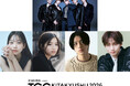 【TGC 北九州 2026】大注目のメインアーティストに…次世代K-POPのスーパールーキーAND2BLEが決定！さらに、ICExメンバーのゲスト出演も！