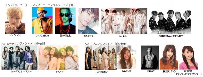 TOKYO GIRLS MUSIC FES 2018  TGMチケット