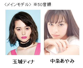 東京ガールズコレクションが富山に初上陸 プレステージ インターナショナル Presents Tgc Toyama 18 By Tokyo Girls Collection 追加情報のお知らせ 株式会社w Tokyoのプレスリリース