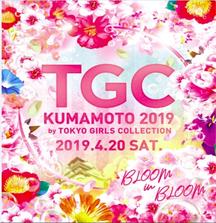 「TGC 熊本 2019」キービジュアル