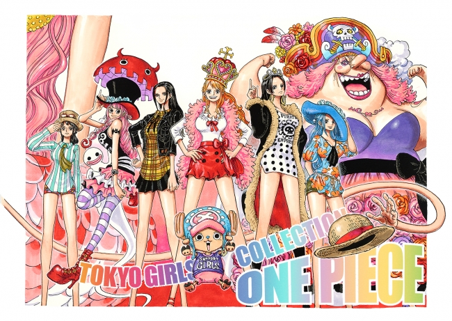 Tgc Kumamoto 19 By Tokyo Girls Collection と あの 超人気漫画 One Piece がスペシャルコラボレーション 企業リリース 日刊工業新聞 電子版